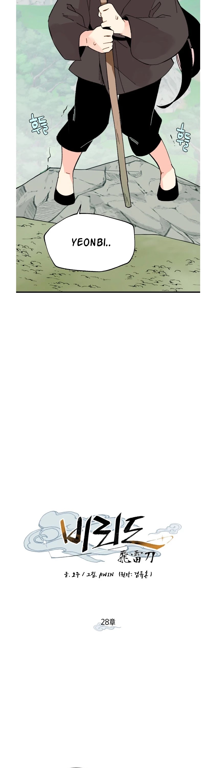 Lightning Degree Chapter 28 page 4 - Chapter 28