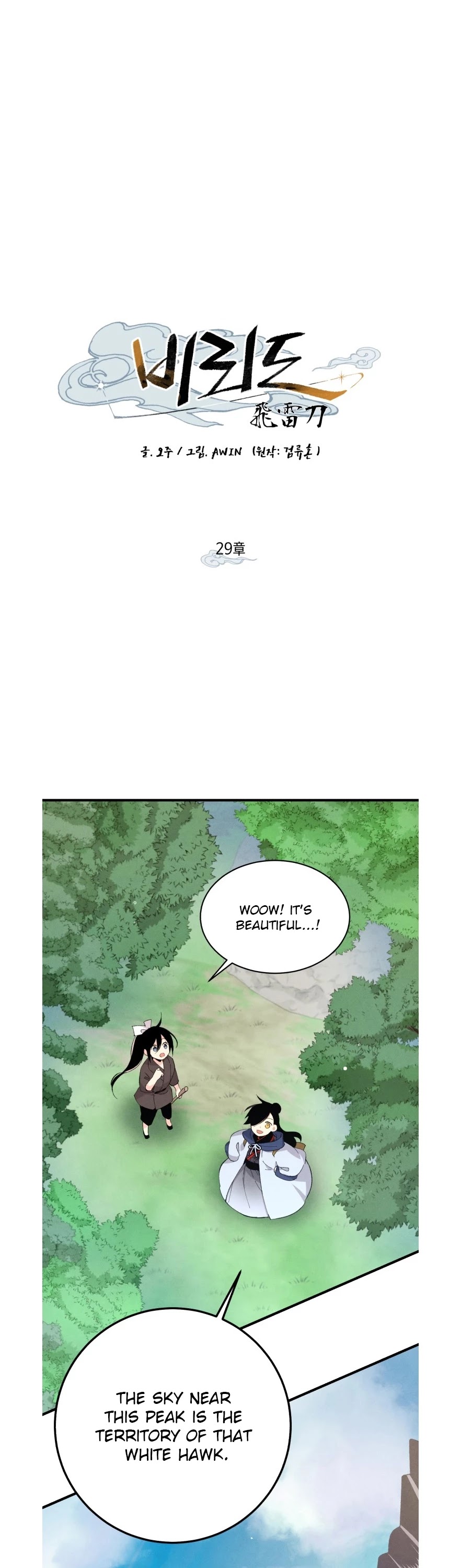 Lightning Degree Chapter 29 page 4 - Chapter 29