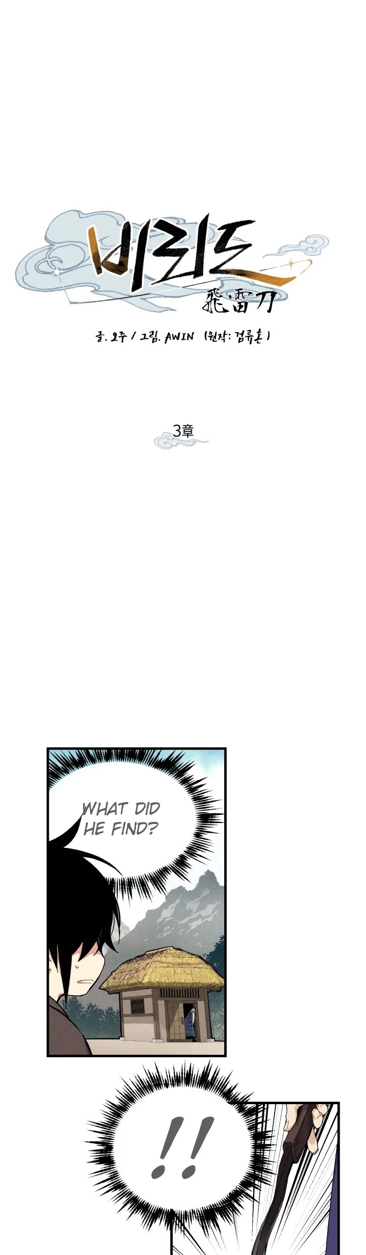Lightning Degree Chapter 3 page 4 - Chapter 3