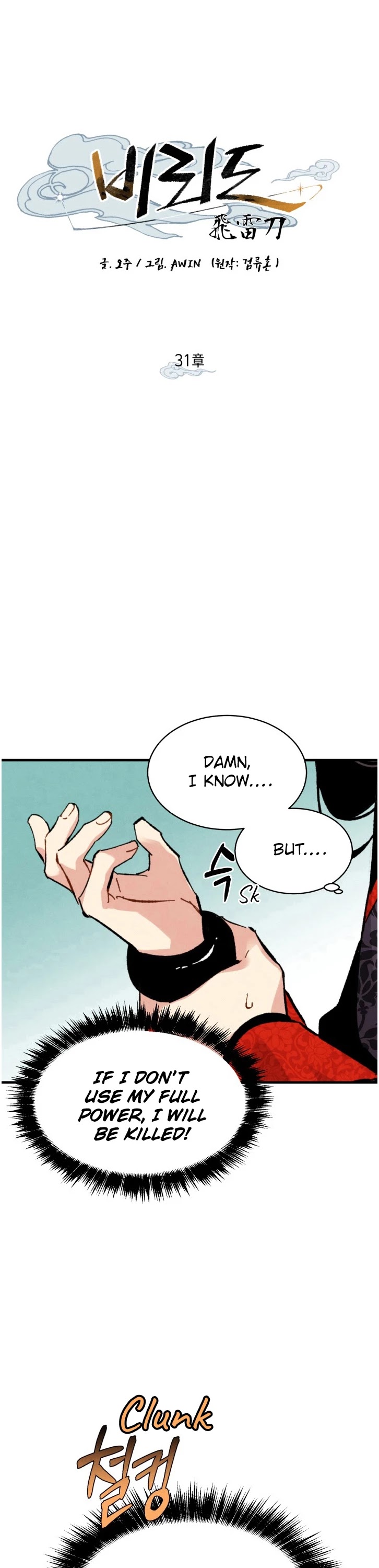 Lightning Degree Chapter 31 page 18 - Chapter 31