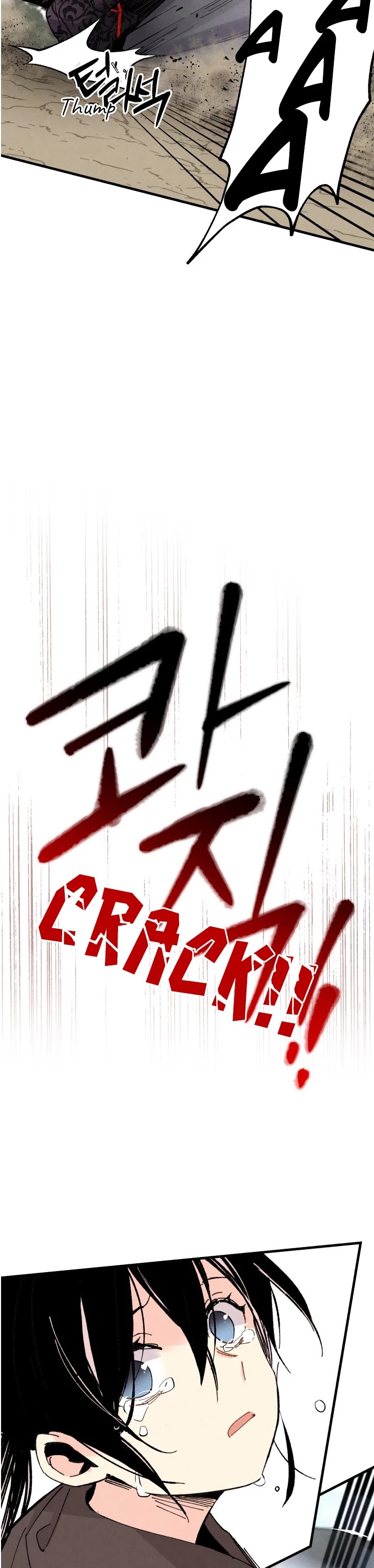 Lightning Degree Chapter 32 page 21 - Chapter 32