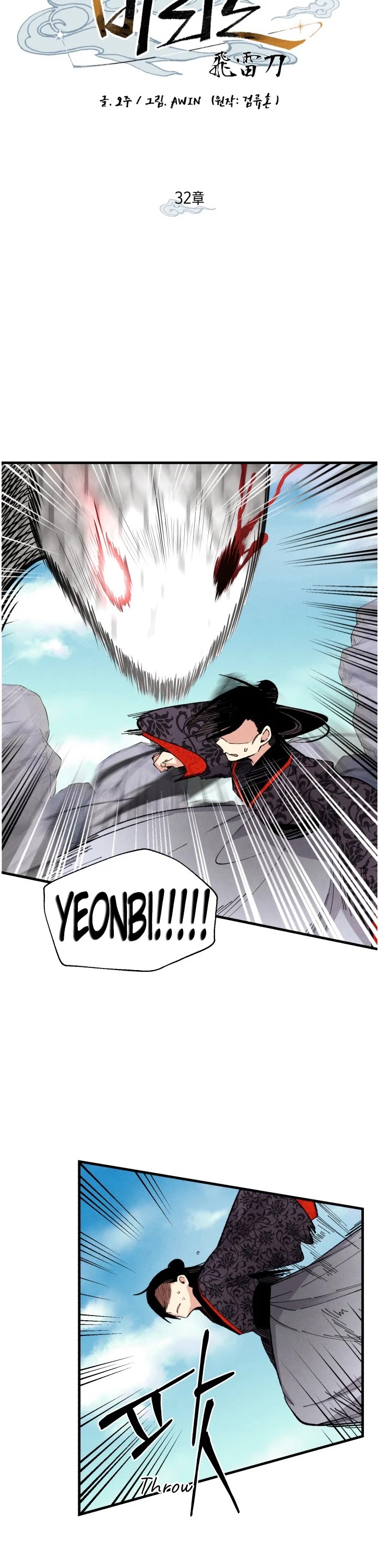 Lightning Degree Chapter 32 page 9 - Chapter 32
