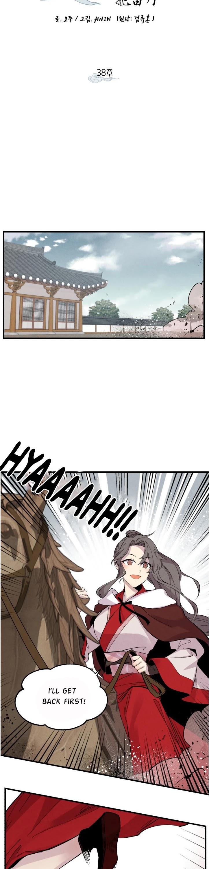 Lightning Degree Chapter 38 page 7 - Chapter 38