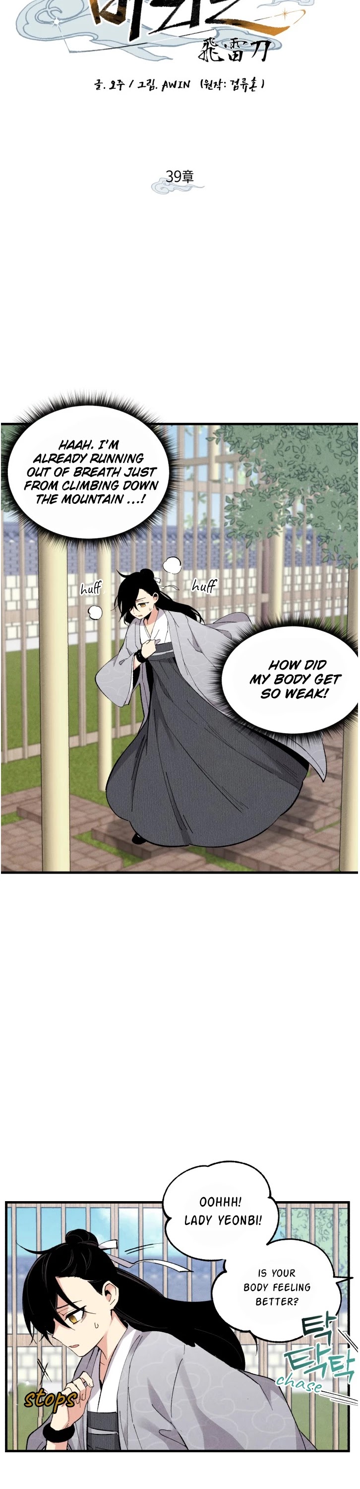 Lightning Degree Chapter 39 page 4 - Chapter 39