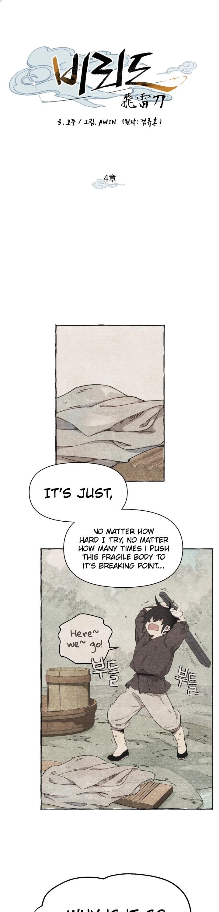 Lightning Degree Chapter 4 page 4 - Chapter 4