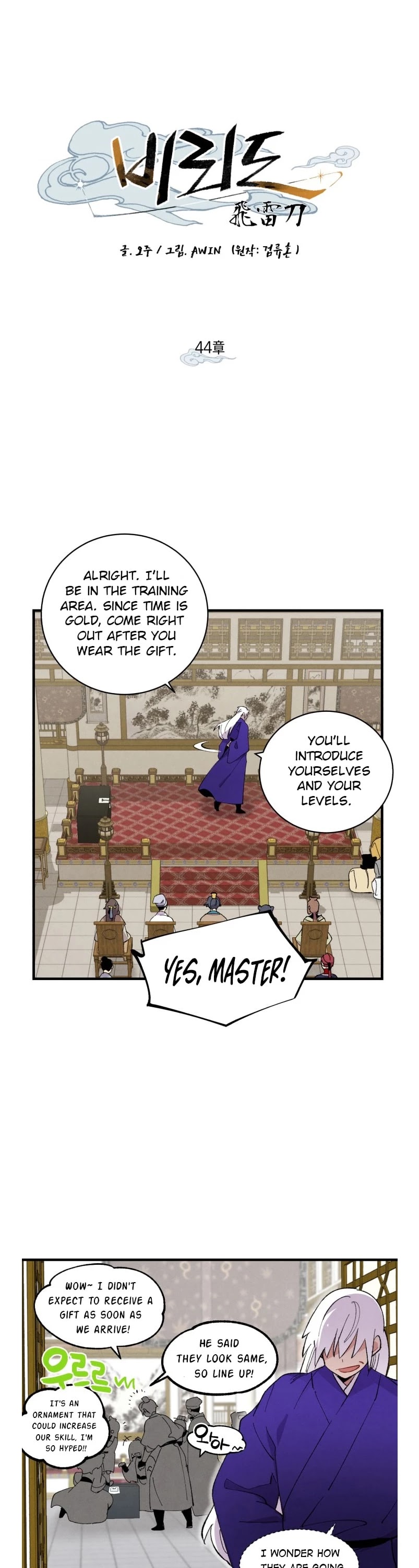 Lightning Degree Chapter 44 page 5 - Chapter 44