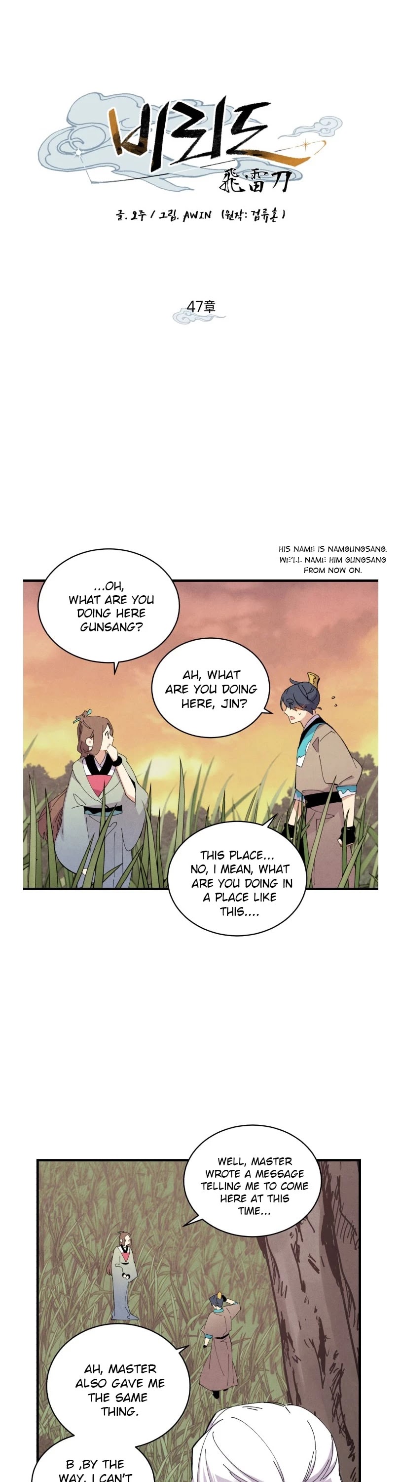 Lightning Degree Chapter 47 page 2 - Chapter 47