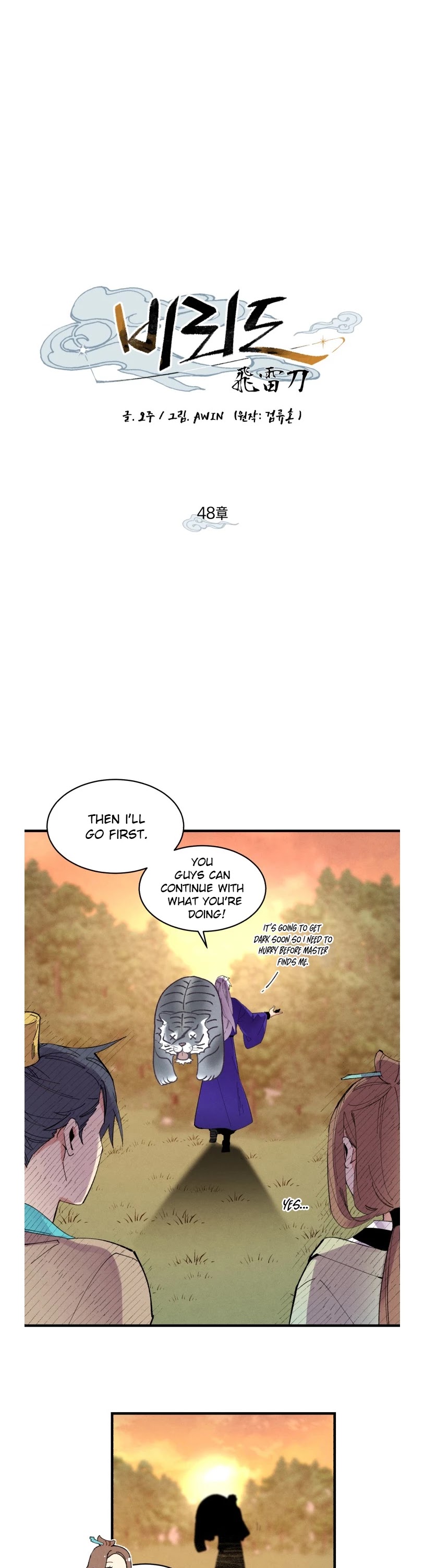 Lightning Degree Chapter 48 page 2 - Chapter 48 REAL