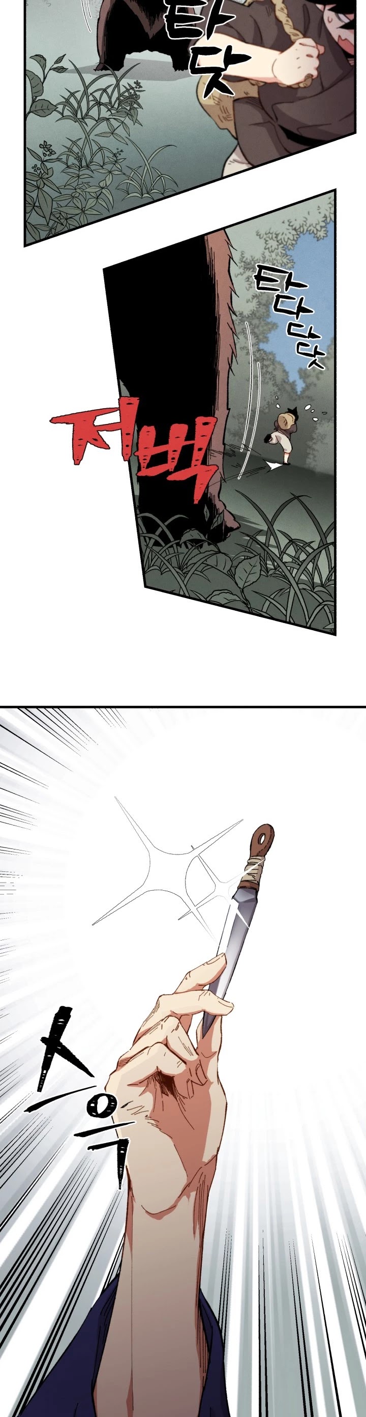 Lightning Degree Chapter 5 page 13 - Chapter 5