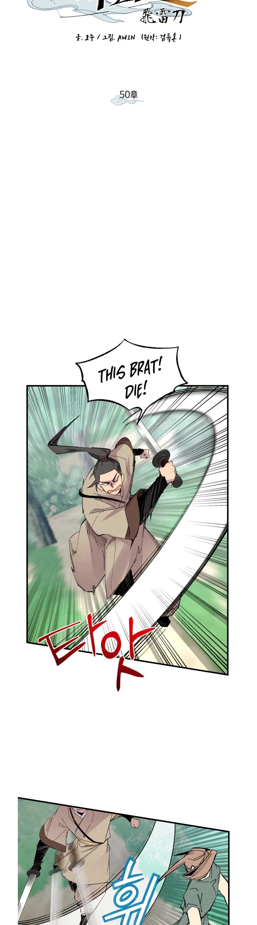 Lightning Degree Chapter 50 page 8 - Chapter 50
