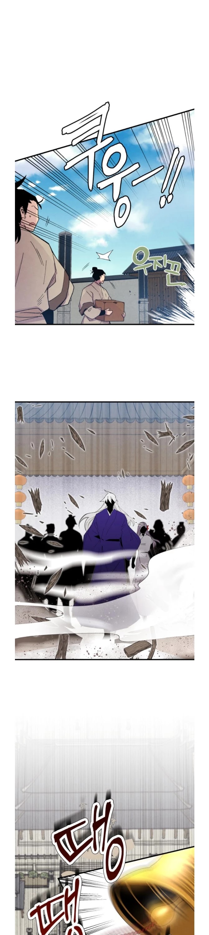 Lightning Degree Chapter 52 page 1 - Chapter 52