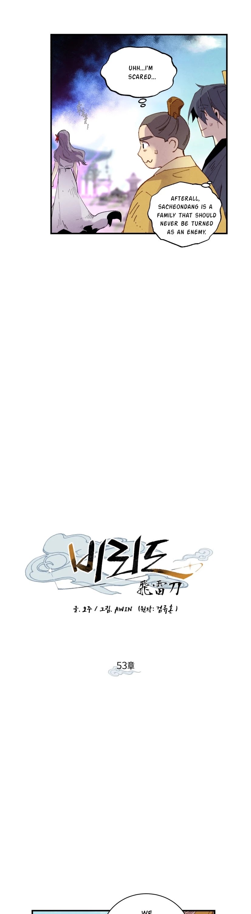 Lightning Degree Chapter 53 page 17 - Chapter 53