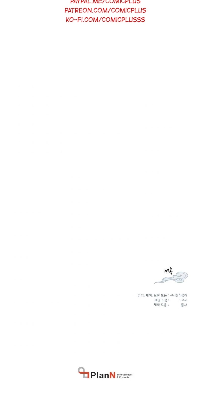 Lightning Degree Chapter 54 page 34 - Chapter 54 REAL