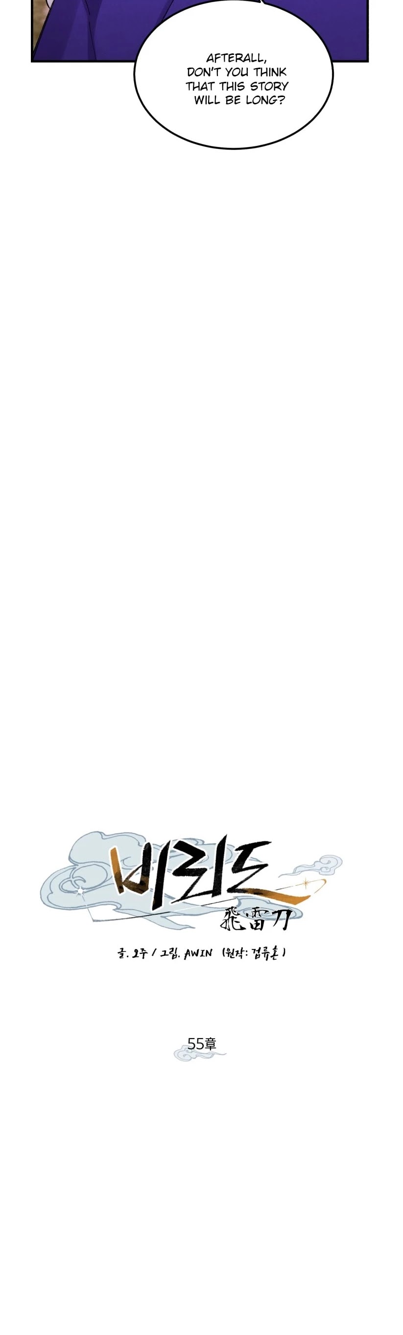 Lightning Degree Chapter 55 page 10 - Chapter 55