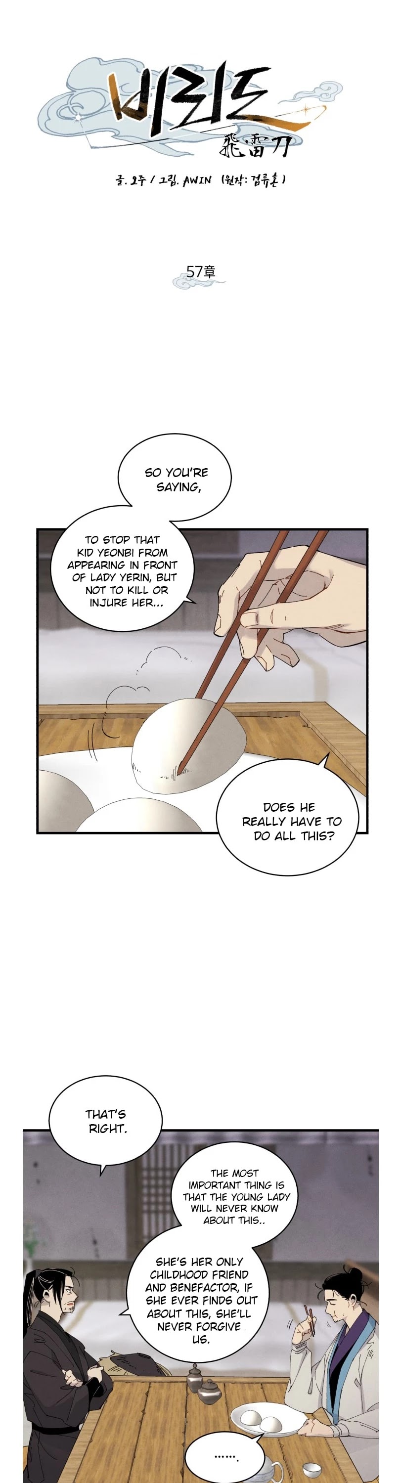 Lightning Degree Chapter 57 page 8 - Chapter 57