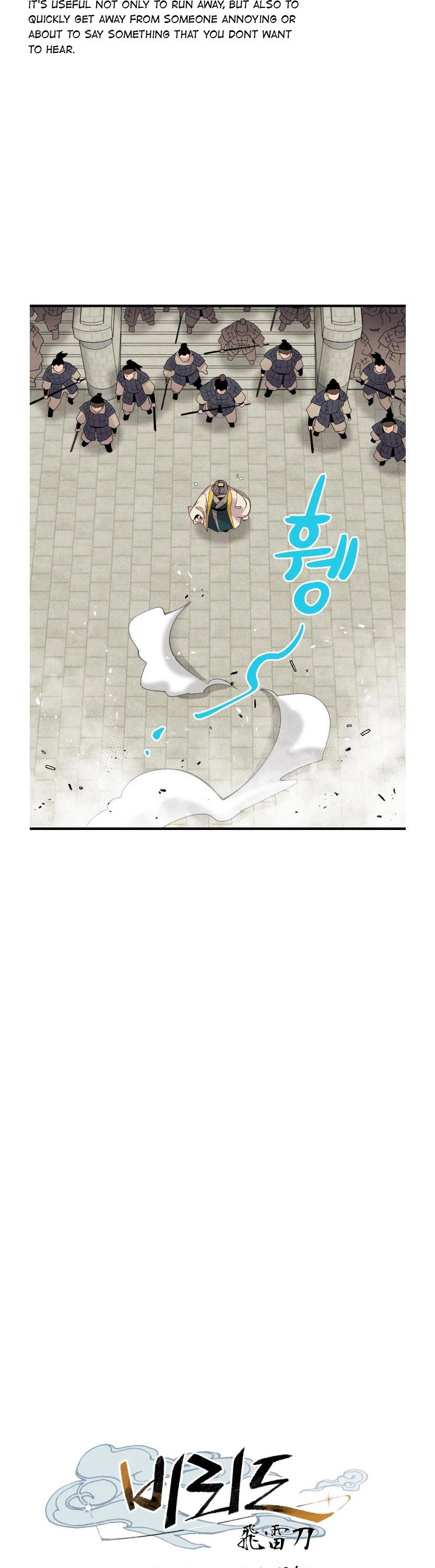Lightning Degree Chapter 60 page 9 - Chapter 60