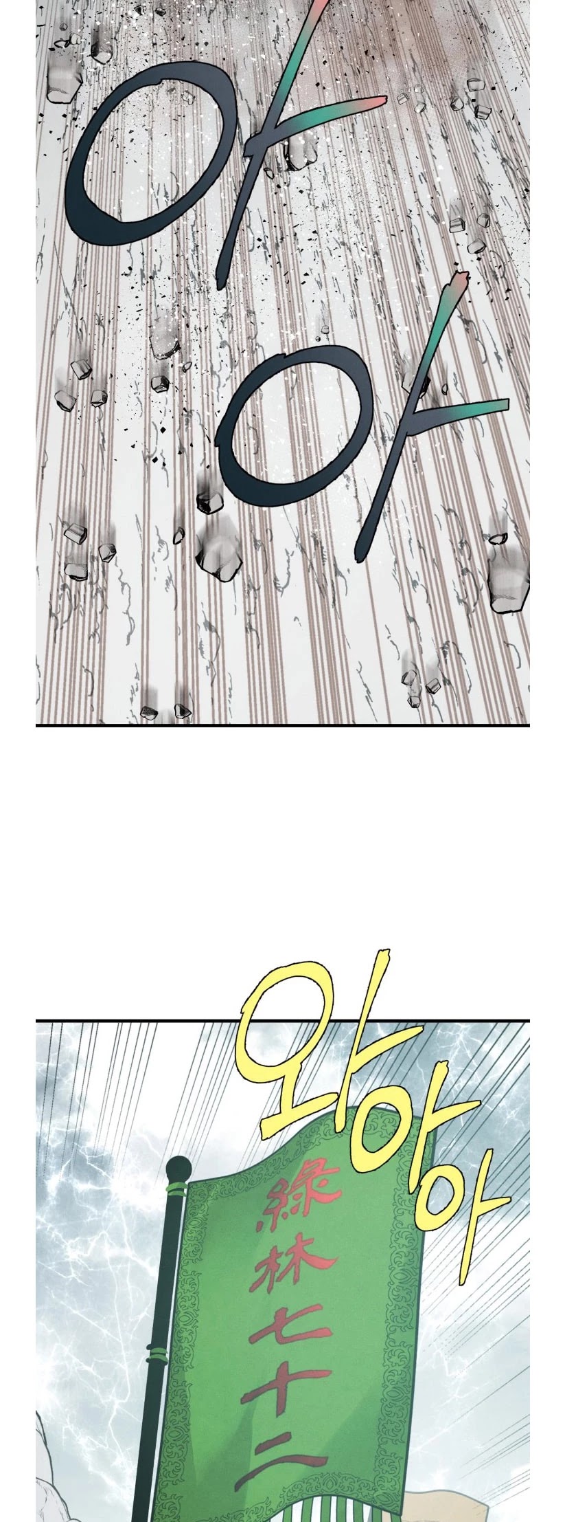 Lightning Degree Chapter 61 page 39 - Chapter 61