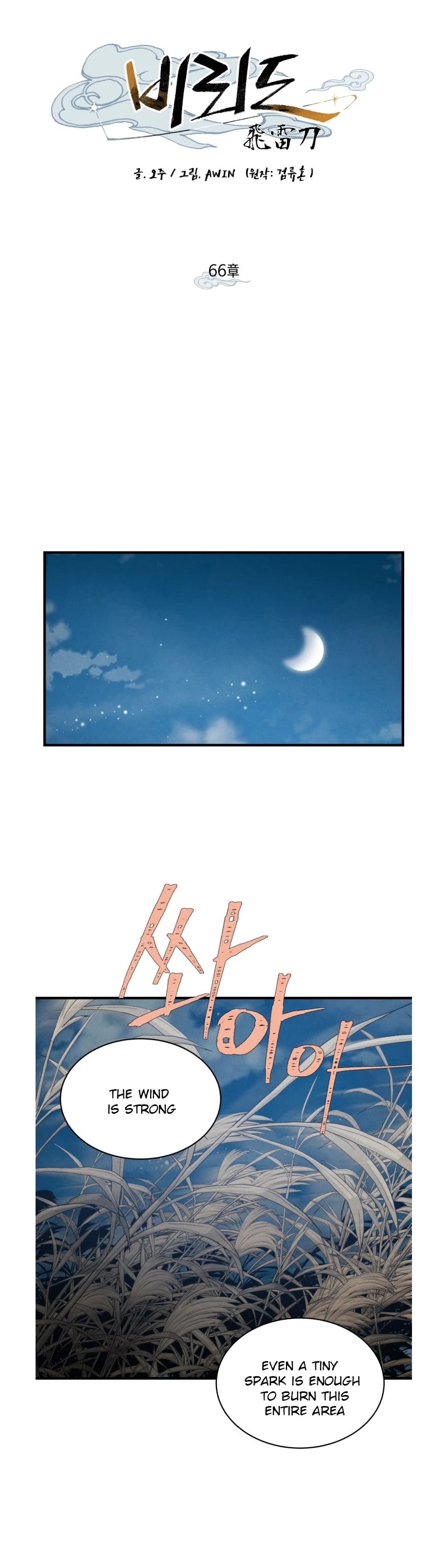Lightning Degree Chapter 66 page 4 - Chapter 66