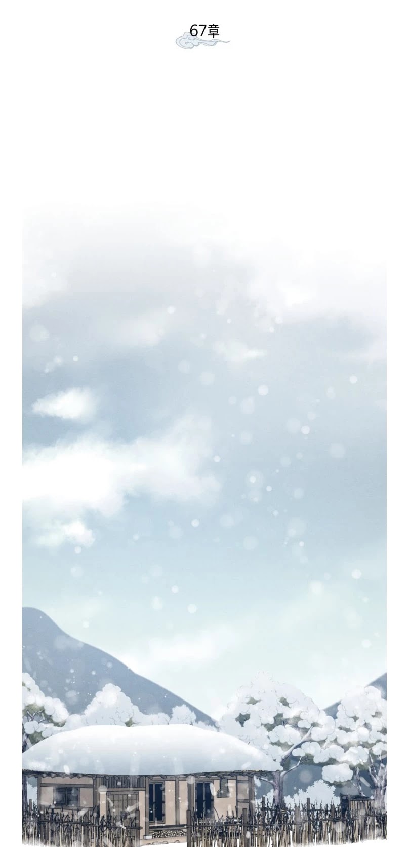Lightning Degree Chapter 67 page 10 - Chapter 67