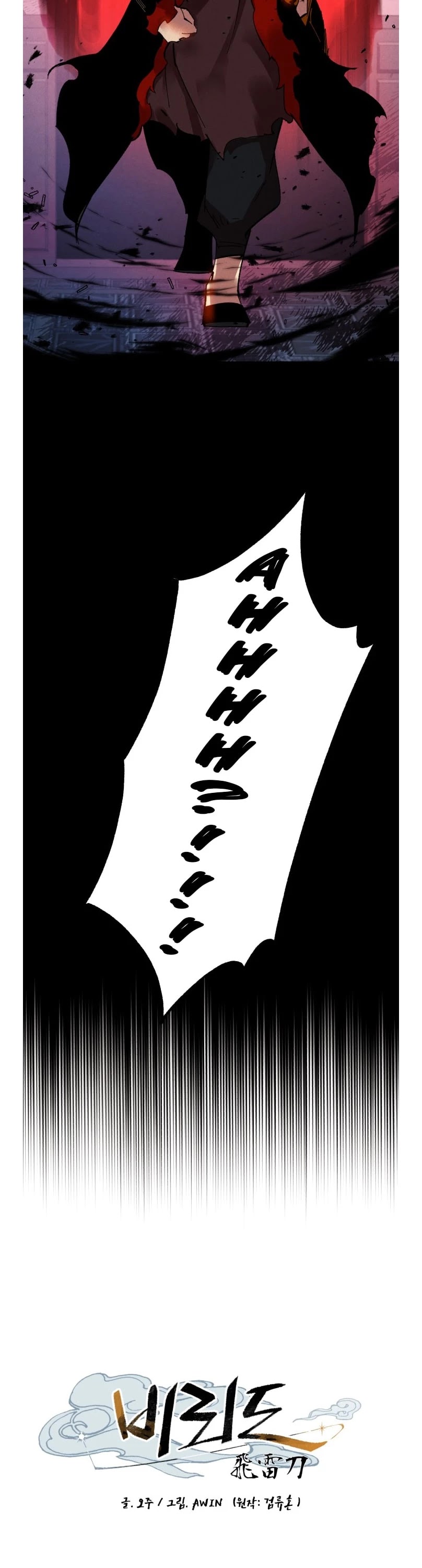 Lightning Degree Chapter 67 page 9 - Chapter 67