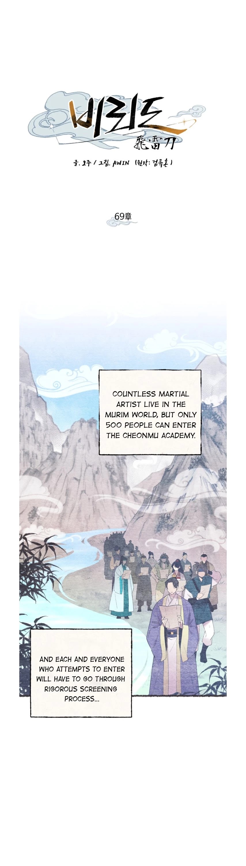 Lightning Degree Chapter 69 page 4 - Chapter 69 FIXED