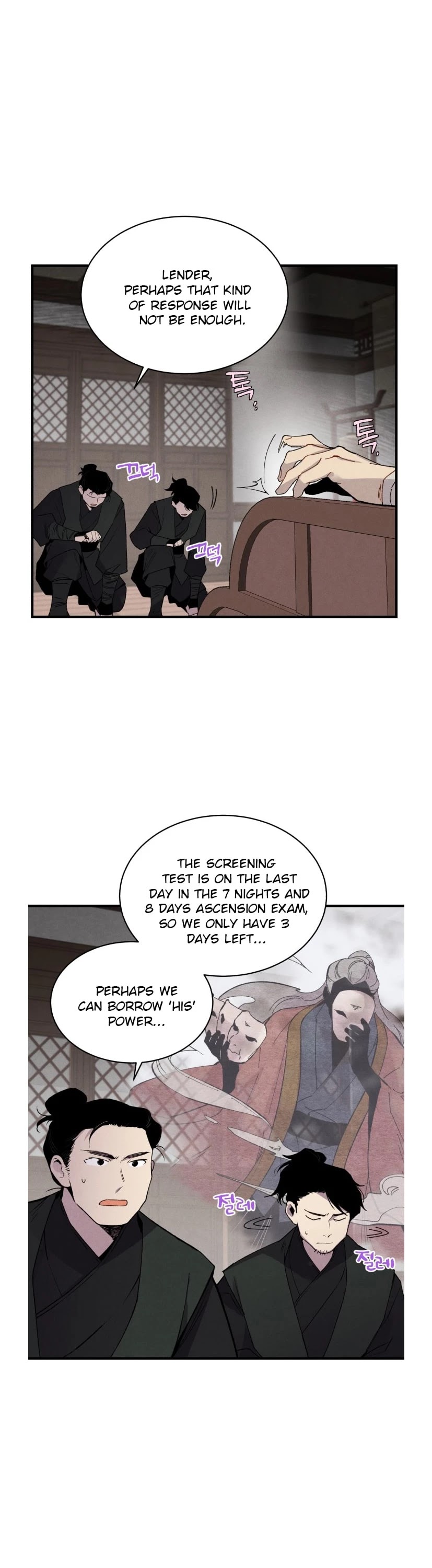 Lightning Degree Chapter 71 page 25 - Chapter 71
