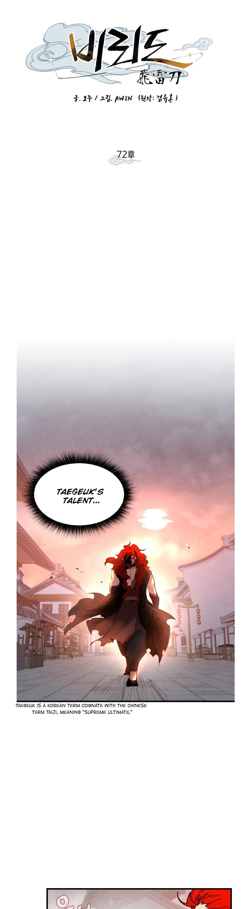 Lightning Degree Chapter 72 page 25 - Chapter 72