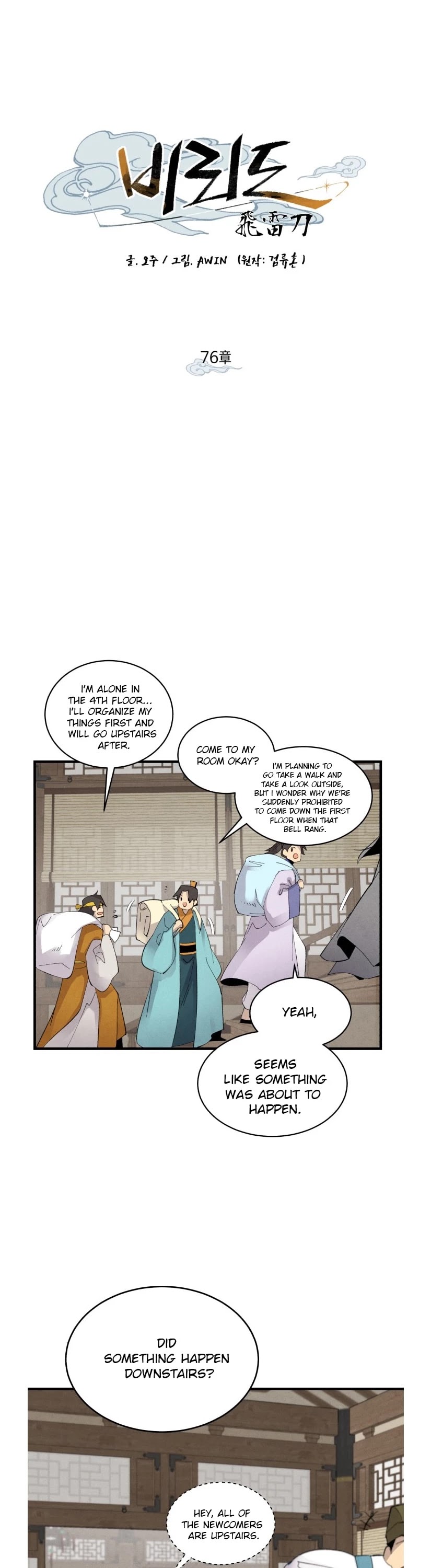 Lightning Degree Chapter 76 page 18 - Chapter 76