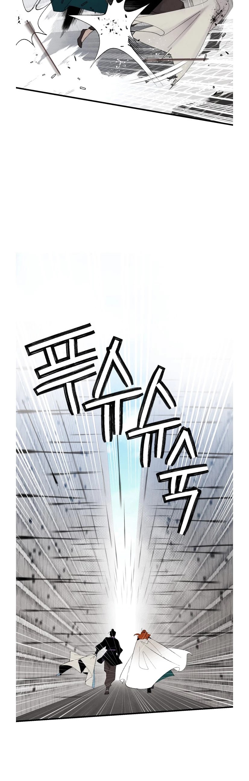 Lightning Degree Chapter 77 page 8 - Chapter 77