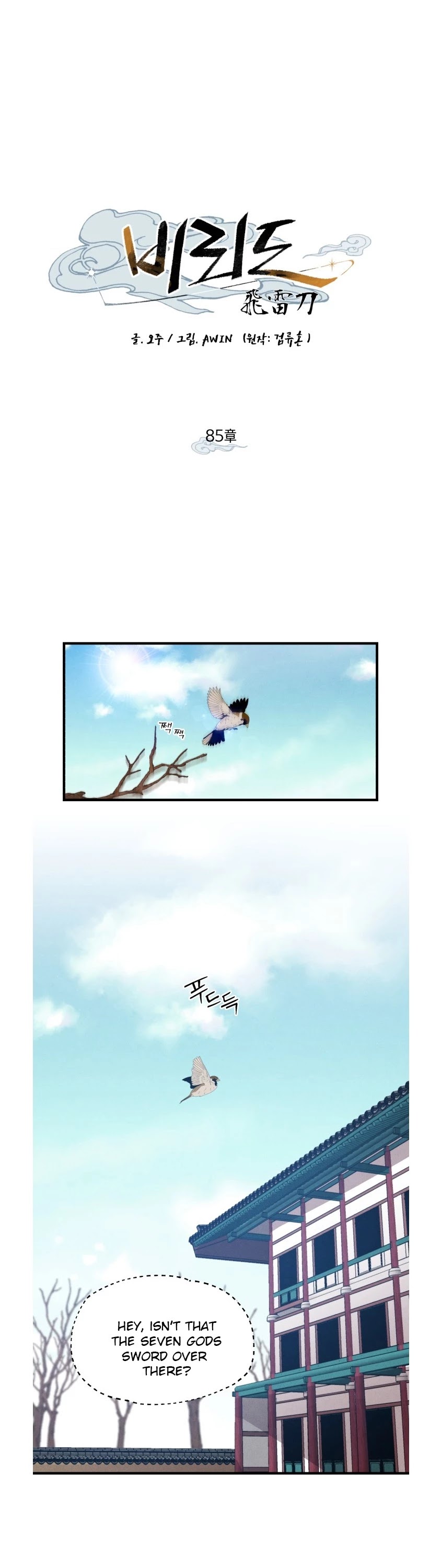 Lightning Degree Chapter 85 page 5 - Chapter 85 real