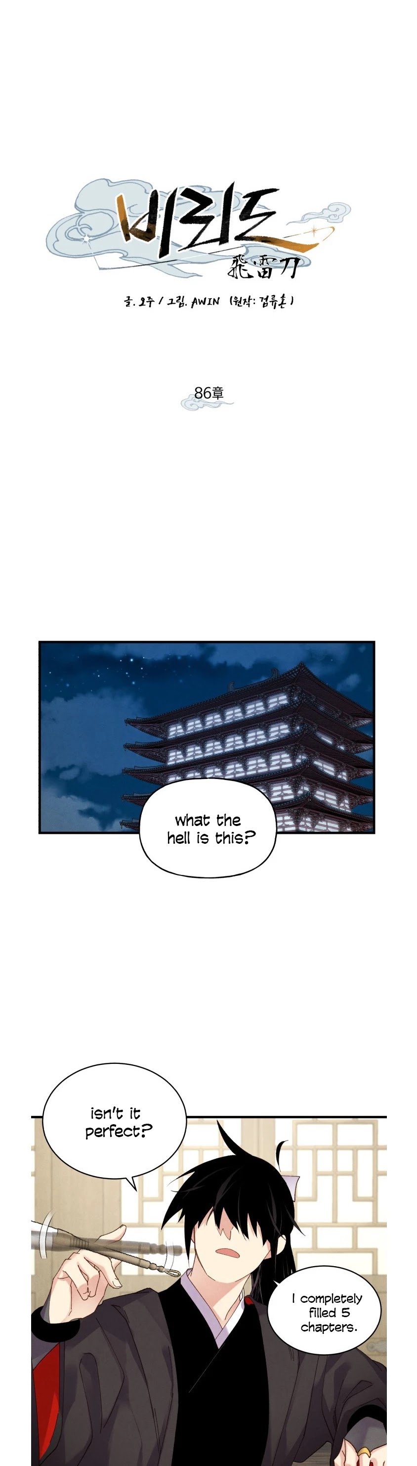 Lightning Degree Chapter 86 page 2 - Chapter 86