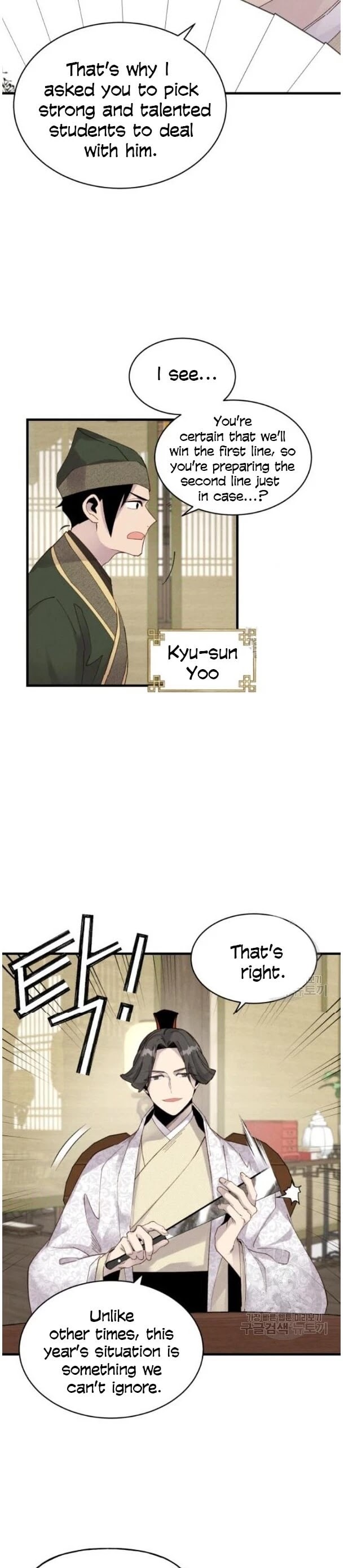 Lightning Degree Chapter 87 page 6 - Chapter 87