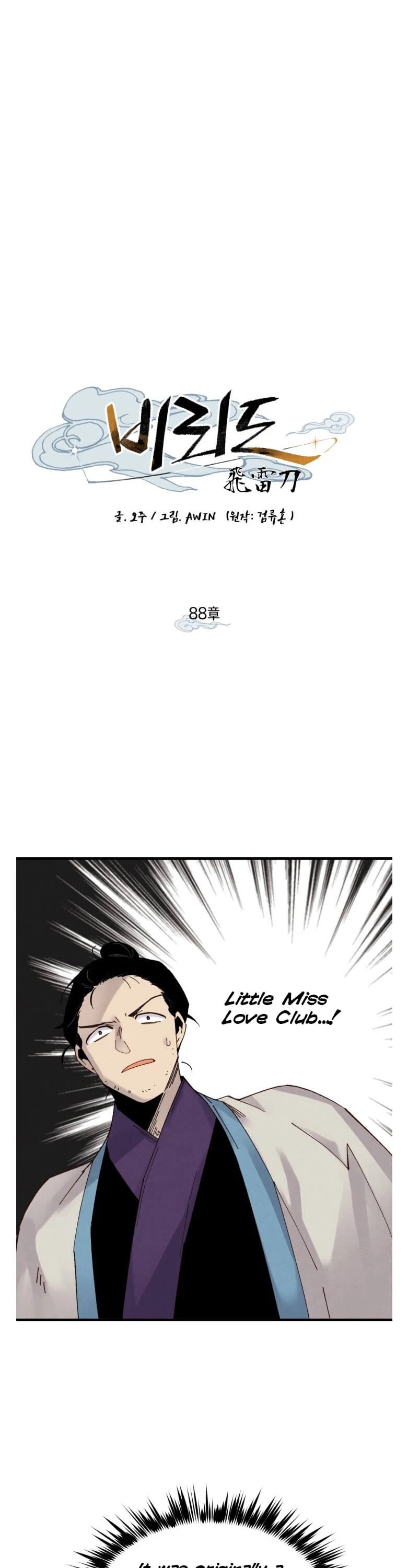 Lightning Degree Chapter 88 page 3 - Chapter 88