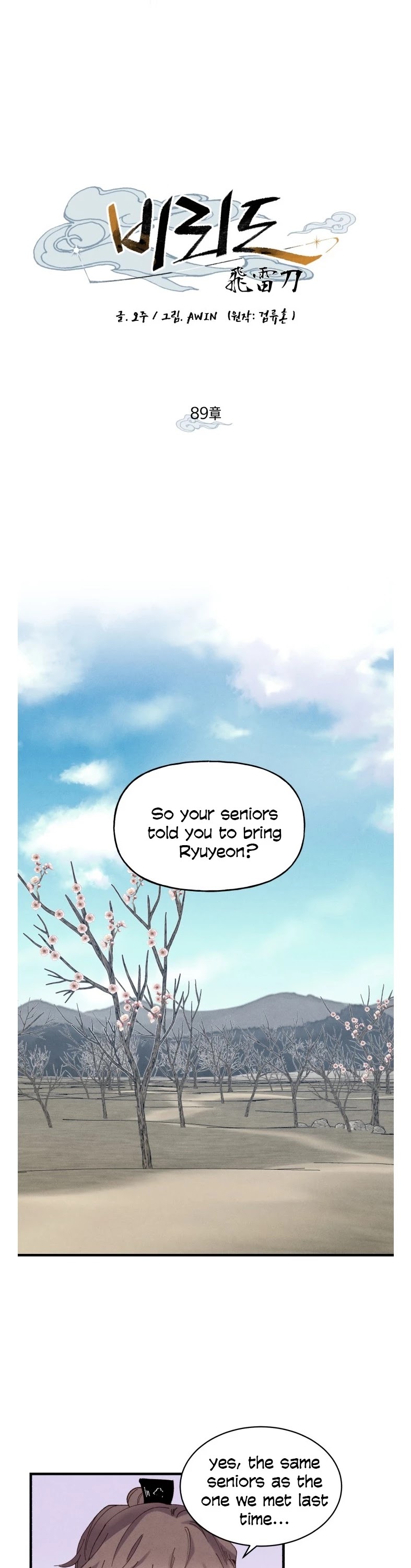 Lightning Degree Chapter 89 page 2 - Chapter 89