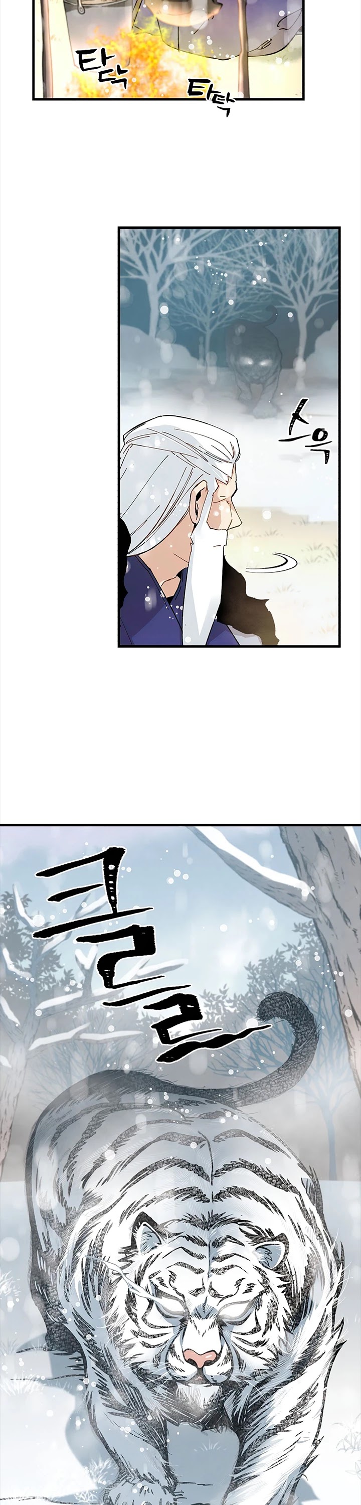 Lightning Degree Chapter 9 page 12 - Chapter 9
