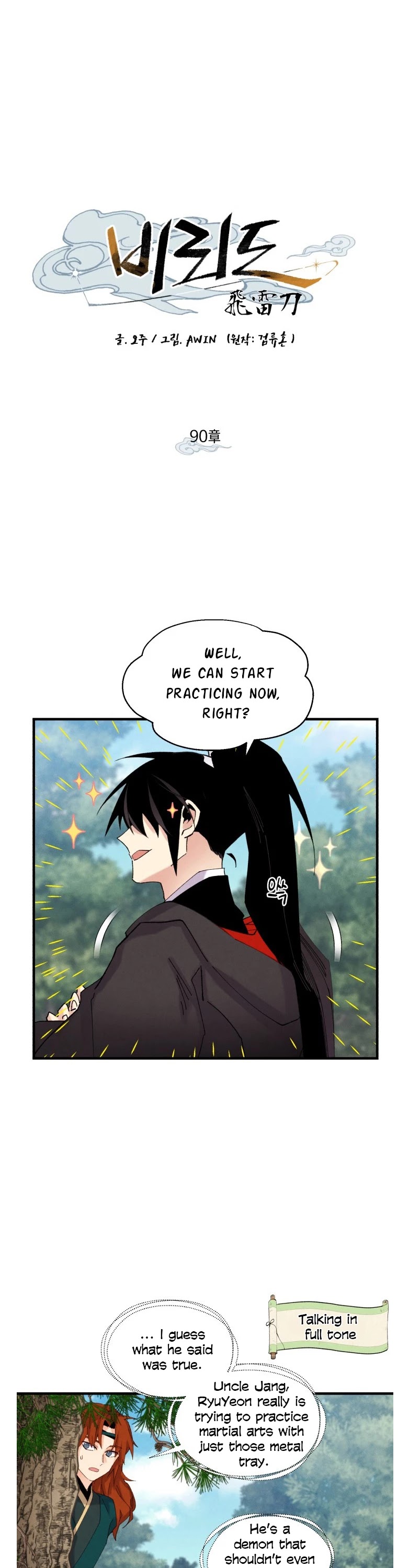 Lightning Degree Chapter 90 page 2 - Chapter 90