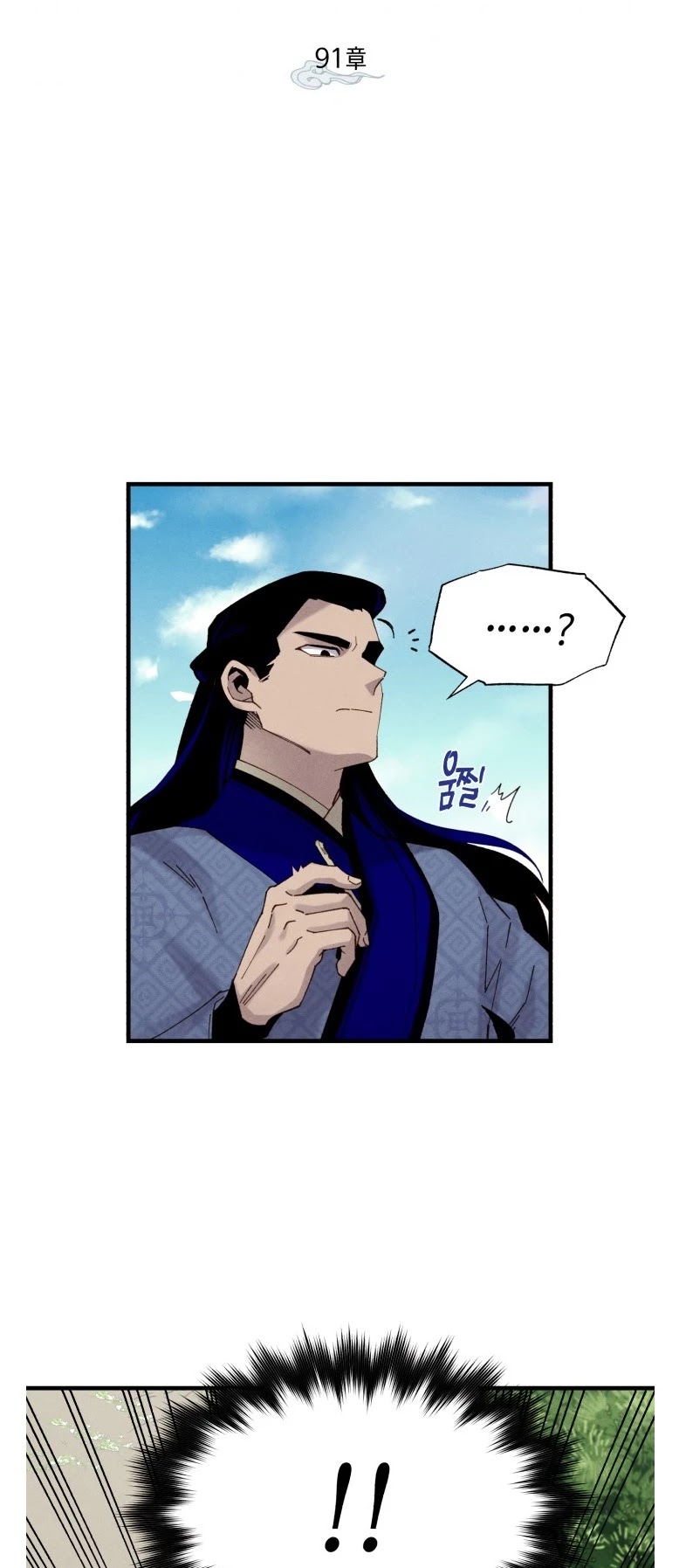 Lightning Degree Chapter 91 page 3 - Chapter 91