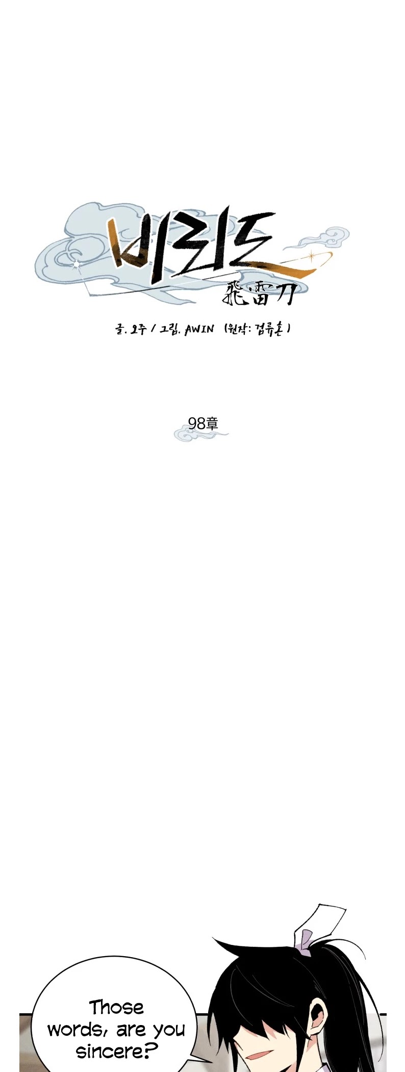 Lightning Degree Chapter 98 page 12 - Chapter 98