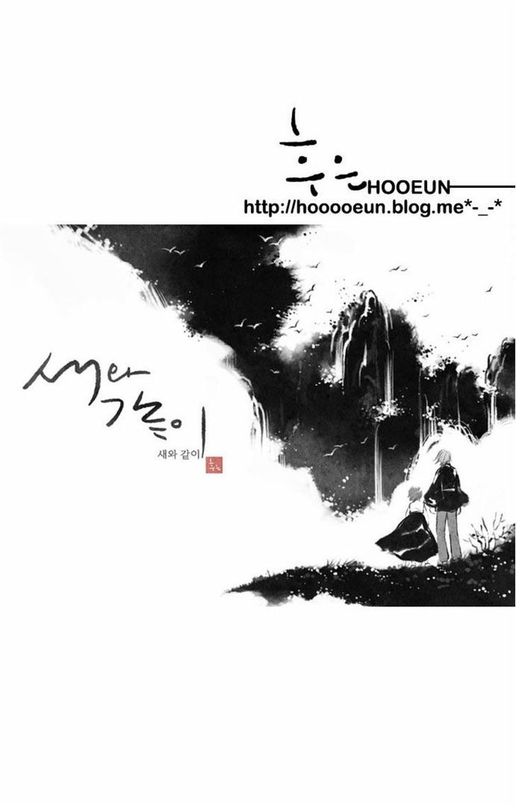 Like a Bird Chapter 11 page 20 - Chapter 11