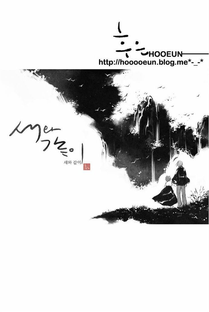 Like a Bird Chapter 17 page 18 - Chapter 17