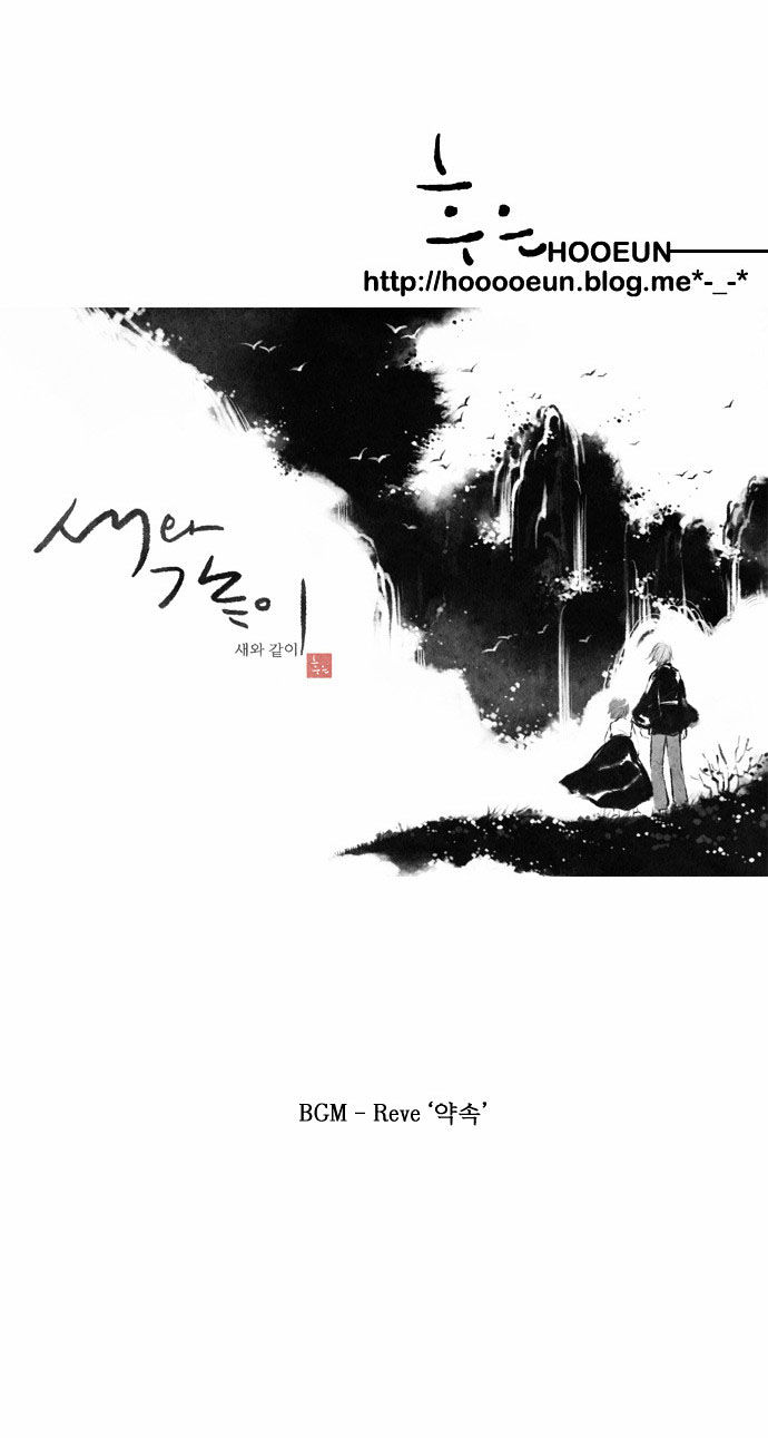 Like a Bird Chapter 19 page 19 - Chapter 19