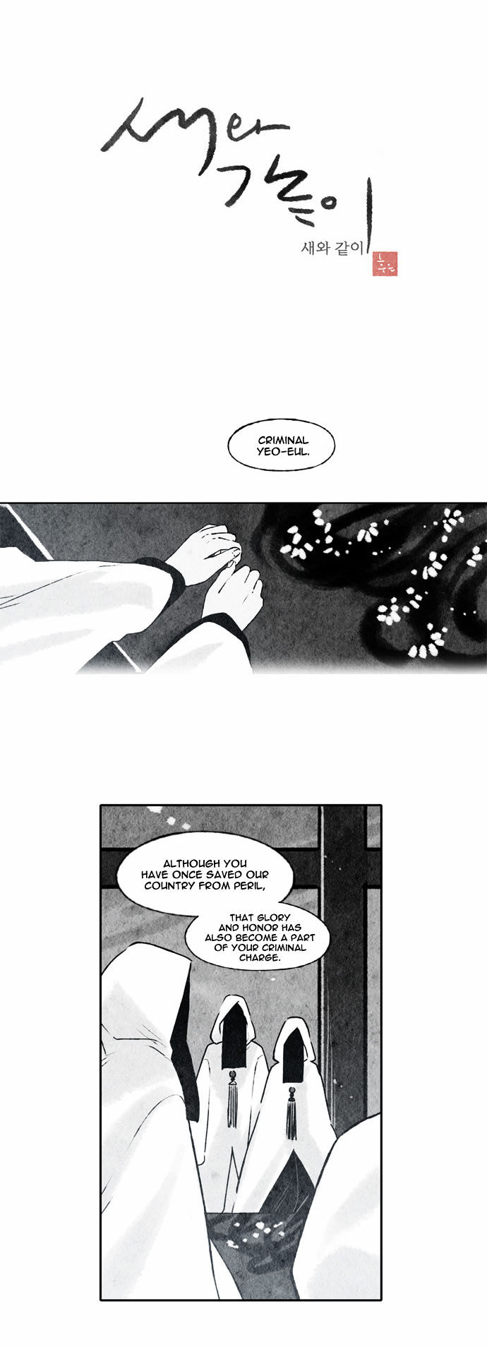 Like a Bird Chapter 19 page 3 - Chapter 19