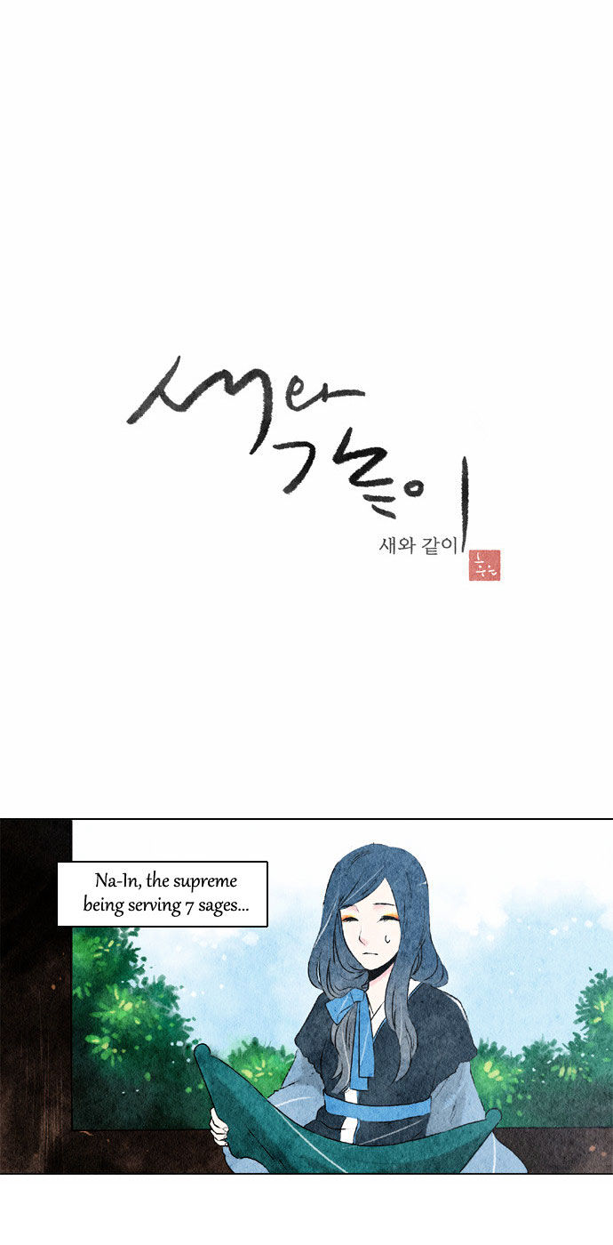 Like a Bird Chapter 2 page 5 - Chapter 2