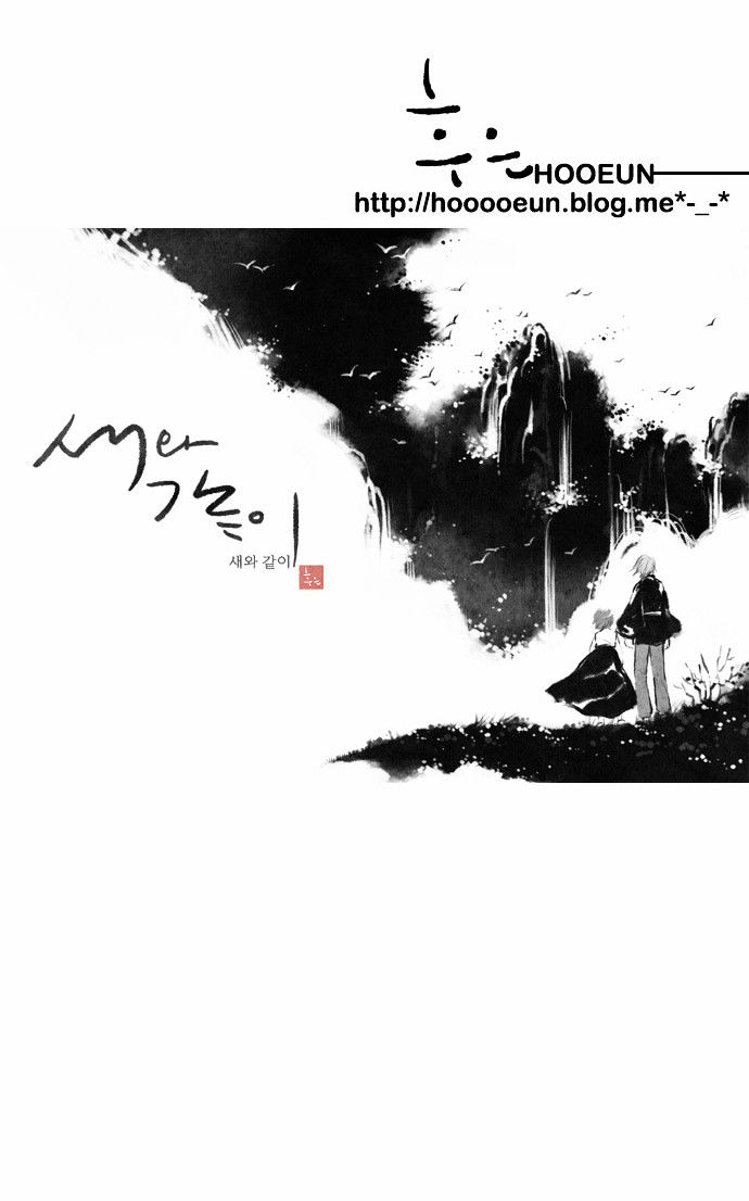 Like a Bird Chapter 22 page 28 - Chapter 22