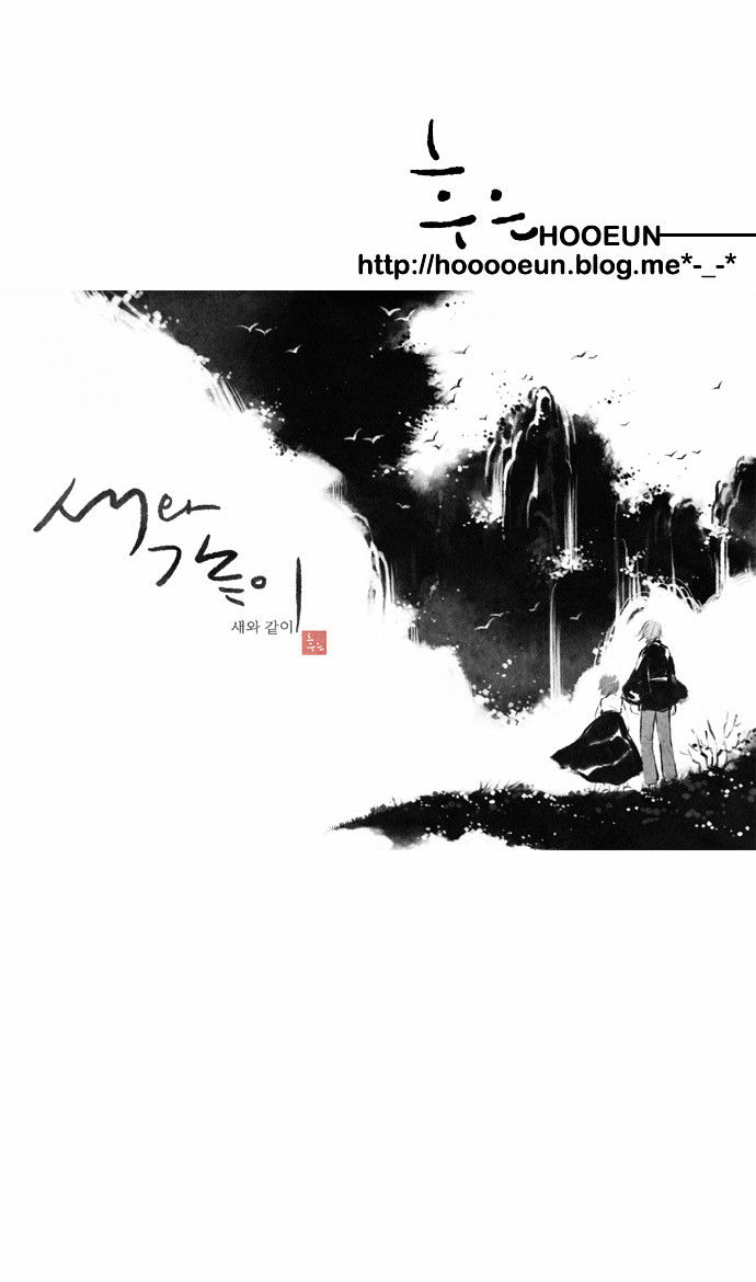 Like a Bird Chapter 28 page 26 - Chapter 28