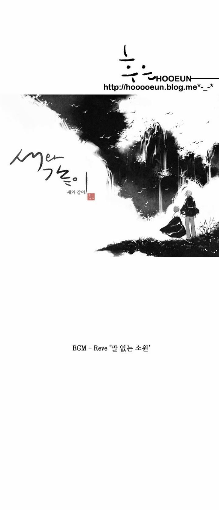 Like a Bird Chapter 42 page 31 - Chapter 42