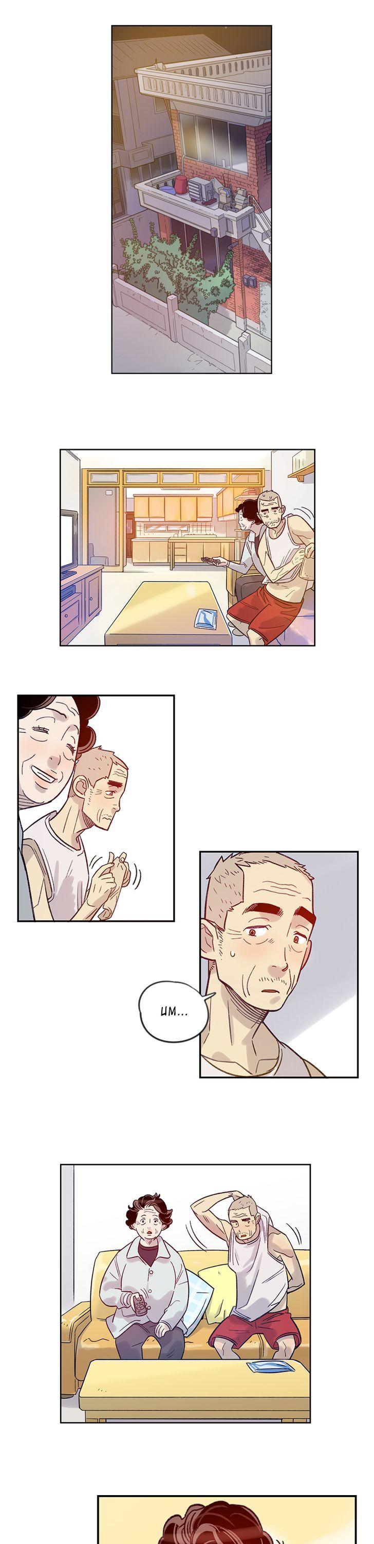 Like a Butterfly Chapter 14 page 4 - Chapter 14