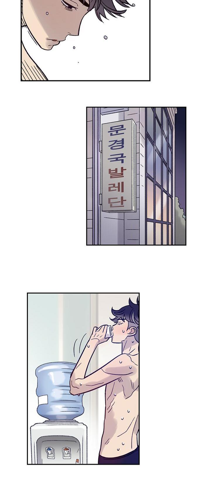 Like a Butterfly Chapter 16 page 24 - Chapter 16