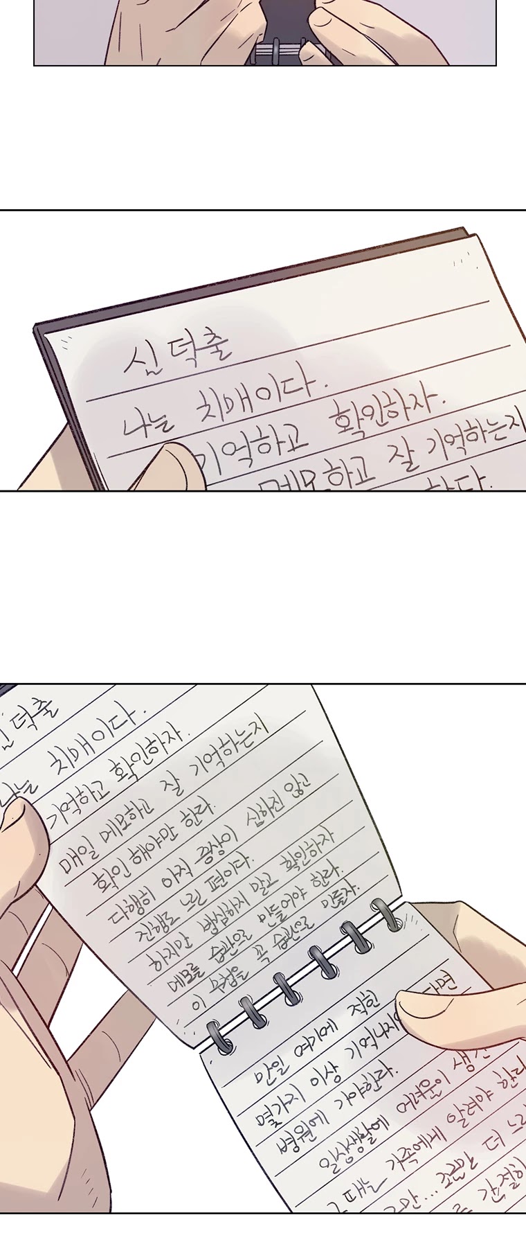Like a Butterfly Chapter 22 page 24 - Chapter 22