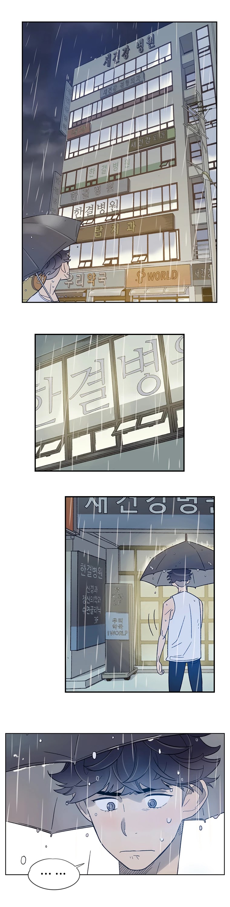 Like a Butterfly Chapter 23 page 13 - Chapter 23